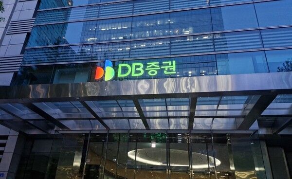 DB증권 본사. 사진 = 황민영 기자 [뉴스락]