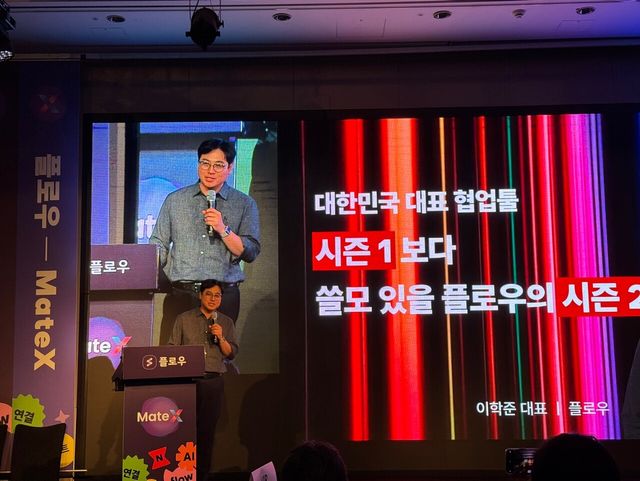 이학준 마드라스체크 대표가 27일 서울 여의도 콘래드호텔에서 플로우 10주년 기념 'flow X Day'에서 발표를 하고 있다. 사진=강동완 기자 [뉴스락]