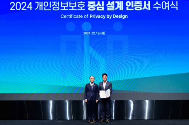 (왼쪽부터)&nbsp;개인정보보호위원회 고학수 위원장, 삼성전자 DA 김덕호 상무. 삼성전자 제공 [뉴스락]