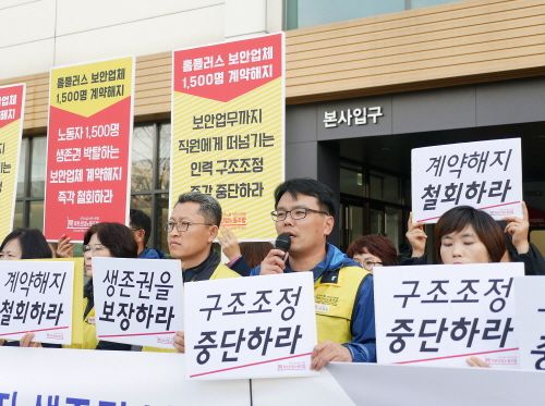 홈플러스 노조 제공. [뉴스락]