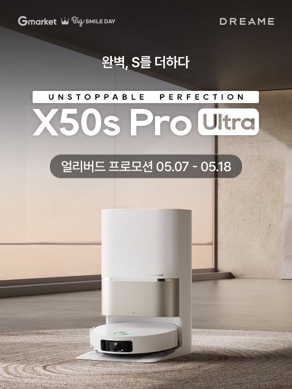 프리미엄 로봇 청소기 브랜드 드리미&nbsp;테크놀리지가 완벽해진 성능과 업그레이드된 기술을 탑재한 차세대 프리미엄 로봇청소기 'X50s Pro Ultra'&nbsp;를 출시했다. 드리미 제공 [뉴스락]