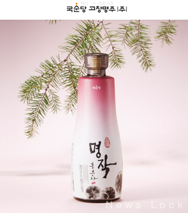 국순당 고창명주의 명작 복분자 이미지.&nbsp;