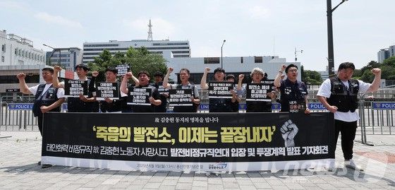 민주노총 공공운수노조 관계자들이 9일 서울 용산구 전쟁기념관 앞에서 열린 태안화력 고 김충현 사망사고 관련 발전비정규직연대 입장 및 투쟁계획 발표 기자회견에서 구호를 외치고 있다.