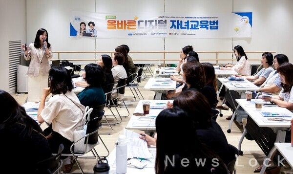 LG유플러스는 NIA, 이마트와 함께 알파세대의 부모를 대상으로 디지털 리터러시 양육법에 대한 교육을 진행한다. 사진은 지난 12일 이마트 수원점 문화센터에서 진행된 교육 모습. LG유플러스 제공 [뉴스락]