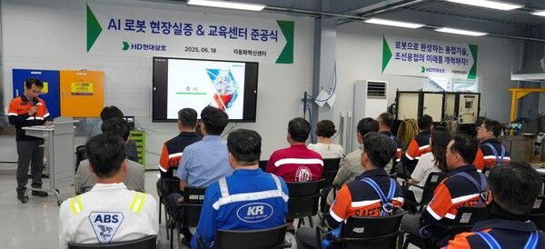 HD현대삼호는&nbsp;최근&nbsp;자동화·지능화&nbsp;기술&nbsp;향상&nbsp;및&nbsp;지역&nbsp;인재&nbsp;양성을&nbsp;위한&nbsp;‘AI로봇&nbsp;현장실증&nbsp;교육센터’를&nbsp;준공해&nbsp;본격&nbsp;운영에&nbsp;나섰다. 사진 HD현대삼호 [뉴스락]