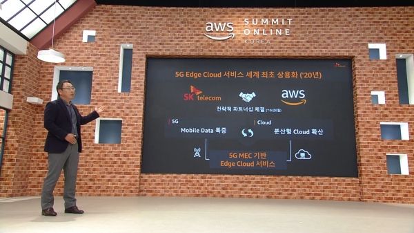 지난 2020년 유영상 SK텔레콤 MNO사업부장(현 사장)이 13일 오전 ‘AWS 서밋 온라인 코리아’에서 AWS와의 협력을 통해 연내 5G MEC 기반 에지 클라우드 서비스를 세계 최초로 선보일 예정이라고 발표했다. 사진 SK텔레콤 제공 [뉴스락]
