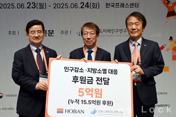 호반그룹이 우리나라 인구 문제 해결을 지원하기 위해 한반도미래인구연구원에 5억원을 전달했다. (사진 왼쪽부터 김선규 호반그룹 회장, 정운찬 한반도미래인구연구원 이사장, 김종훈 한미글로벌 회장)&nbsp;호반그룹 제공 [뉴스락]