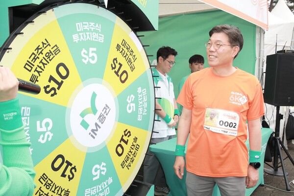 iM금융그룹은 지난&nbsp;21일 서울 마포구 평화의공원에서 개최된&nbsp;‘2025&nbsp;글로벌&nbsp;6K&nbsp;마라톤’&nbsp;메인 후원사로 참여하며&nbsp;ESG&nbsp;경영 실천에 앞장섰다. iM금융 제공 [뉴스락]