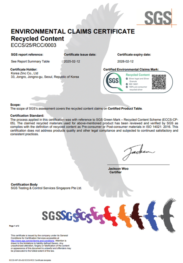 고려아연은 최근 온산제련소에서 생산한 은 제품이 글로벌 인증 전문기관인 SGS(Société Générale de Surveillance)로부터 100% 재활용 원료로만 만들어졌다는 점을 인증 받았다. 사진 고려아연 [뉴스락]