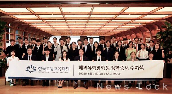 한국고등교육재단 이사장을 맡고 있는 최태원 SK회장이 24일 서울 종로구 SK서린빌딩에서 열린 해외유학 장학증서 수여식에서 장학생들과 기념촬영을 하고 있다. SK제공 [뉴스락]