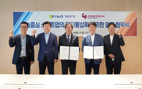 기술보증기금은 지난 25일 포항공과대학교기술지주(이하 포스텍홀딩스)와 '기술중심 스타트업의 투자활성화를 위한 업무협약'을 체결했다. 기술보증기금 제공 [뉴스락]