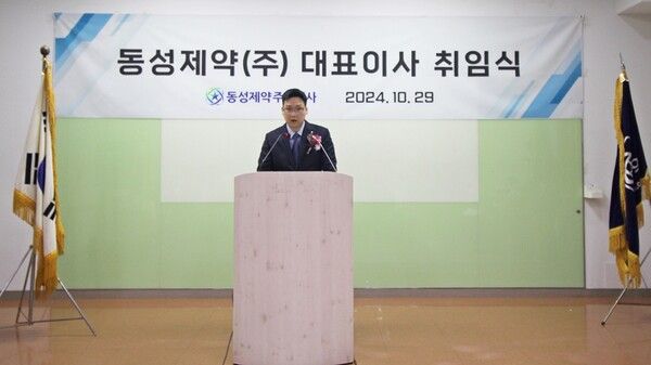 동성제약은 서울 방학동 본사에서 나원균 신임 대표이사 취임식을 진행했다. 동성제약 제공 [뉴스락]