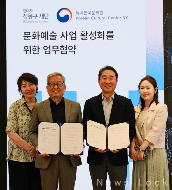 현대차 정몽구 재단, K-클래식 인재를 위한 글로벌 네트워크 구축 본격화. 현대자동차 제공 [뉴스락]