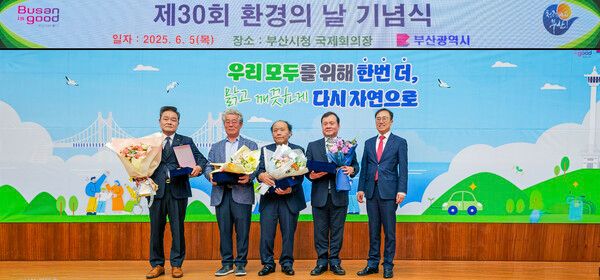 기술보증기금이 5일&nbsp;부산시청에서 열린 ‘제30회 환경의 날’ 기념식에서 부산녹색환경상 녹색기업 부문 본상을 수상했다. 기술보증기금 제공 [뉴스락]