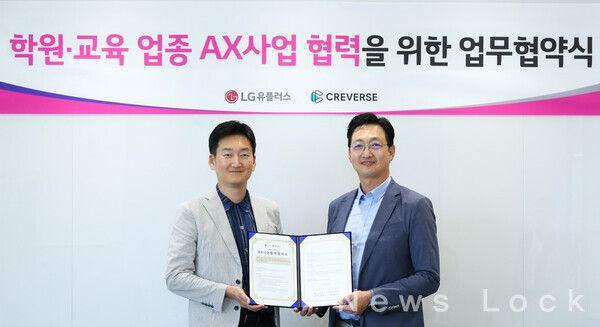 권용현 LG유플러스 기업부문장(왼쪽)과 이동훈 크레버스 대표이사가 업무협약식에 참석해 기념촬영을 하고 있다. LG유플러스 제공 [뉴스락]