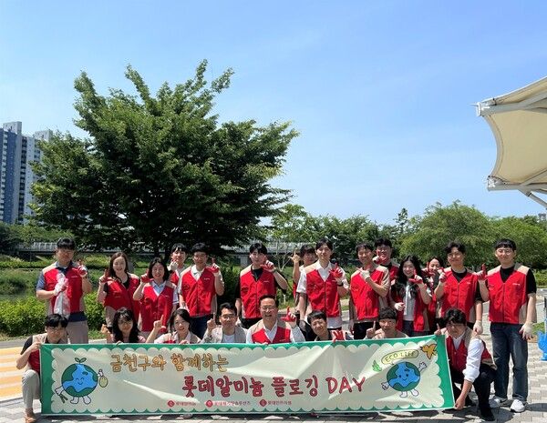 롯데알미늄, 세계 환경의 날 맞아 금천구와 함께하는 ‘플로깅 Day’ 캠페인 진행. 롯데알미늄 제공 [뉴스락]
