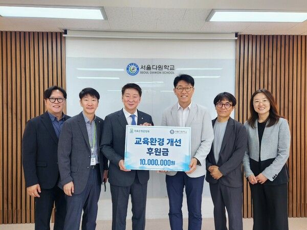 저축은행중앙회는&nbsp;9일&nbsp;서울다원학교에 학교시설정비 등 교육환경개선 지원금으로 1000만원을 후원했다. 저축은행중앙회 제공 [뉴스락]