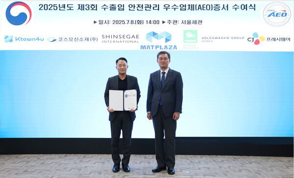 신세계인터내셔날이 관세청이 공인하는 수출입 안전관리 우수공인업체 인증을 취득하며 글로벌 사업을 위한 경쟁력 강화에 나섰다. 신세계인터내셔날 제공 [뉴스락]