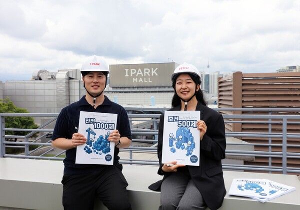 HDC현대산업개발이 안전·보건관리자의 역량을 높이기 위해 자기주도 학습 시스템을 구축한다. 사진 HDC현대산업개발 [뉴스락]