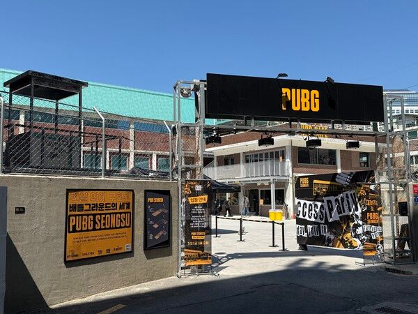 펍지 성수 전경 [뉴스락 편집]