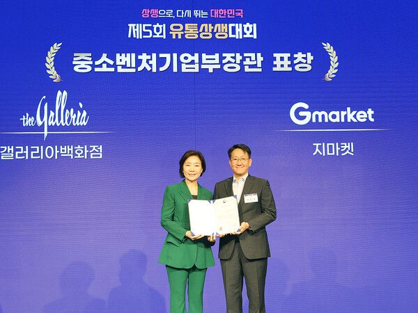 G마켓이 11일 서울 중소기업중앙회에서 열린 2025&nbsp;유통상생대회에서 중소벤처기업부장관 표창을 받았다. G마켓 제공 [뉴스락]