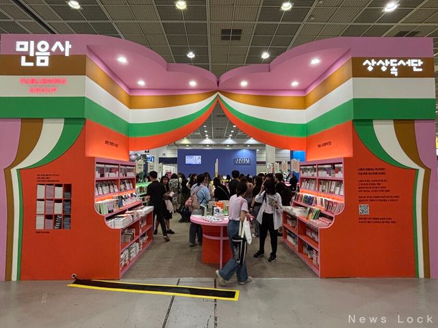 지난달 18일서울시 삼성동에 위치한 코엑스에서 개최된 '2025 서울국제도서전'이 개최됐다.&nbsp; 사진 장민지 기자 [뉴스락]