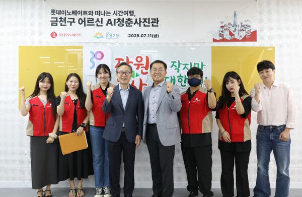 (가운데 왼쪽) 유성훈 금천구청장, (가운데 오른쪽) 오실묵 롯데이노베이트 경영지원부문장. 사진 롯데이노베이트 [뉴스락]