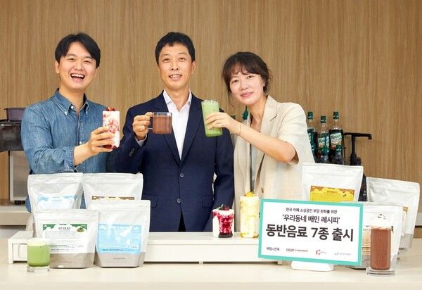 배달의민족이 전국카페사장협동조합,&nbsp;동반성장위원회,&nbsp;셀플러스와 함께 우리동네 배민 레시피 동반음료를 출시한다. 배달의민족 제공 [뉴스락]