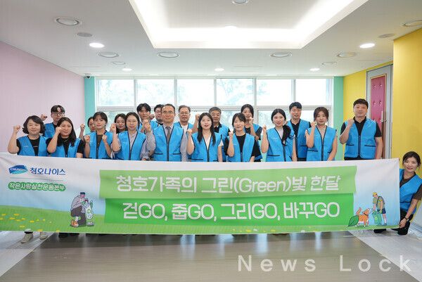 청호나이스 지기원 대표(왼쪽 5번째)와 임직원들이 벽화그리기 봉사활동 기념사진을 촬영하고 있다. 청호나이스 제공 [뉴스락]