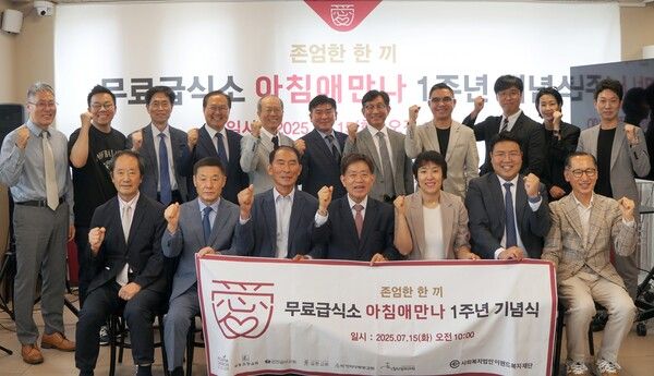 이랜드복지재단이 마가공동체 교회들과 함께 서울역 인근에 운영 중인 민간 나눔 무료급식소 '아침애만나'가 개소&nbsp;1주년을 맞았다. 이랜드복지재단 제공 [뉴스락]