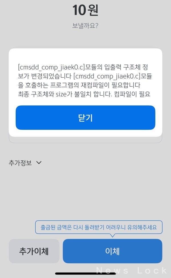신한은행 모바일뱅킹 앱 '쏠(
