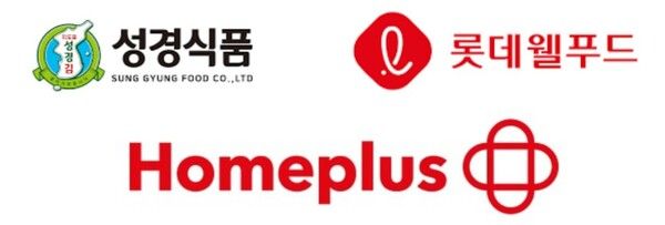 성경식품, 홈플러스, 롯데웰푸드 CI [뉴스락]