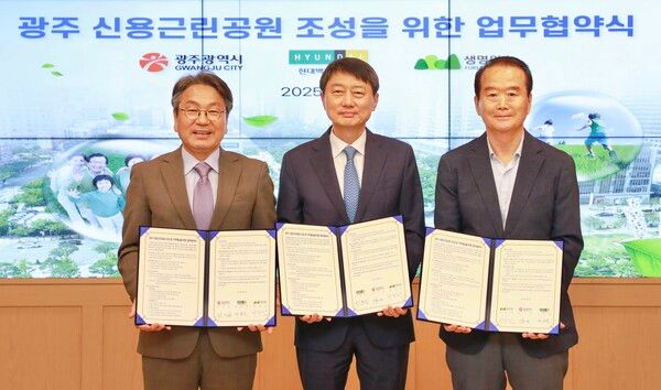 현대지에프홀딩스가 광주광역시청에서 광주광역시, 생명의숲과 함께 리그린 파크 조성을 위한 3자 업무협약을 체결했다. 현대백화점그룹 제공 [뉴스락]