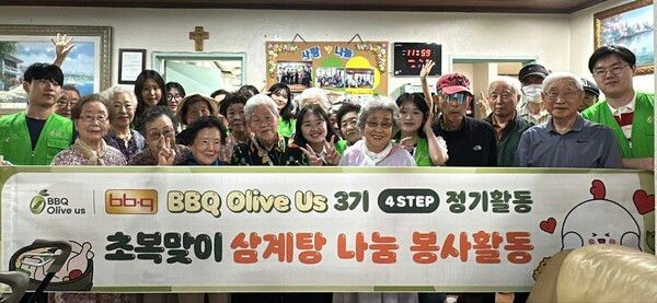 BBQ의&nbsp;대학생 봉사단 '올리버스'가 본격적인 삼복더위가 기승을 부리고 있는 가운데 최근 서울 송파구 문정2동 경로당을 찾아 어르신들을 위한 삼계탕 나눔 봉사 활동을 진행했다. BBQ 제공 [뉴스락]