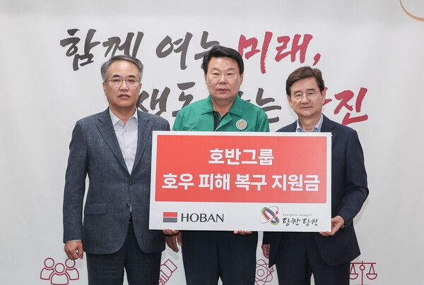 호반그룹은 지난 24일 충남 당진시청에서 호우 피해 복구 지원금 전달식을 진행했다. 사진 호반그룹 [뉴스락]