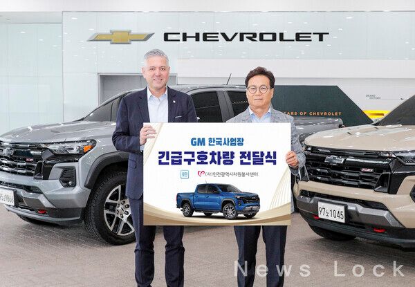 긴급구호 차량 지원 프로그램 차량 전달식 행사에서 기념 사진을 촬영하고 있는 헥터 비자레알 GM 한국사업장 사장(좌)과 이대형 인천광역시 자원봉사센터 이사장(우). 제너럴 모터스 제공 [뉴스락]