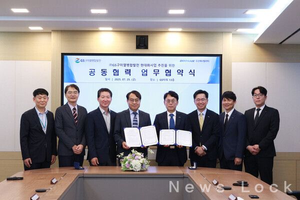 25일 서울 역삼 GS타워에서 열린 '구미열병합발전소 현대화 사업 협력 업무협약(MOU)' 체결식에서 GS구미열병합발전 이정균 대표이사(왼쪽 4번째), 두산에너빌리티 윤요한 파워서비스영업총괄(왼쪽 5번째)과 양사 관계자들이 기념촬영을 하고 있다. 두산에너빌리티 제공 [뉴스락]