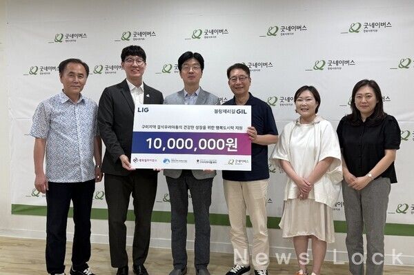 24일 구미 지역아동센터 경북지원단 사무실서 진행된 기부금 전달식에서 김윤조 구미지역자활센터 관장, 송일수 굿네이버스 경북서부지부장, 정창균 LIG넥스원 생산지원실 실장, 이정우 블랑제리길 대표, 임은미 행복얼라이언스(사무국 행복나래㈜) 실장, 권현진 지역아동센터 경북지원단 단장이 기념 촬영을 하고 있다. 행복얼라이언스 제공 [뉴스락]