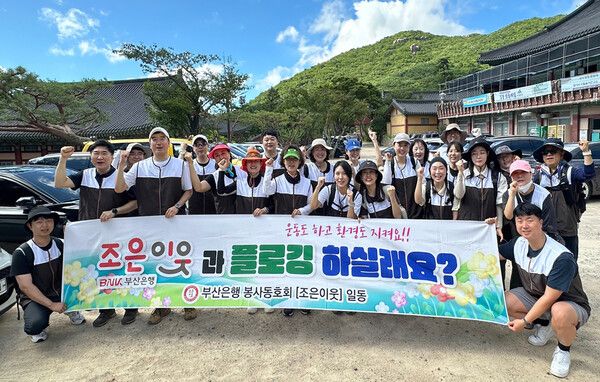 BNK부산은행은새롭게 출범한 '재능기부봉사대'가 지역 곳곳에서 임직원 주도형 사회공헌 활동을 본격적으로 시작했다고 밝혔다. BNK부산은행 제공 [뉴스락]