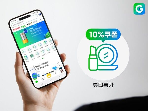 G마켓이 뷰티 전문 큐레이션 공간을 별도로 마련하는 등 뷰티 카테고리에 대한 역량 강화에 나선다. G마켓 제공 [뉴스락]