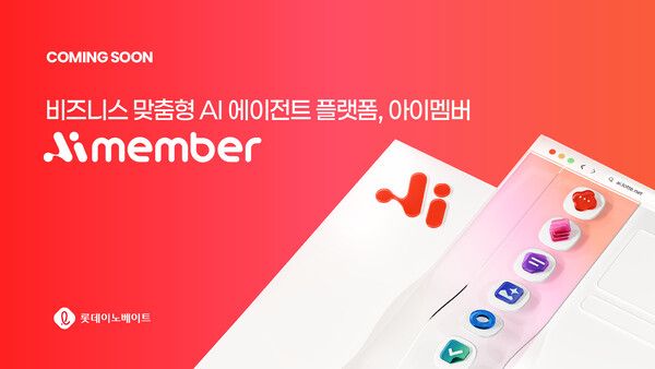 롯데이노베이트 아이멤버 3.0 론칭. 롯데이노베이트 제공 [뉴스락]