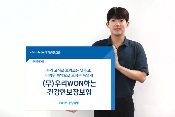동양생명이 '(무)우리WON하는 건강한보장보험'을 출시했다. 동양생명 제공 [뉴스락]