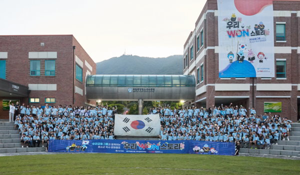 우리금융그룹 산하 우리다문화장학재단은 광복 80주년을 맞아 청소년 역사·문화캠프 '우리 WON스토리'를 실시했다고 밝혔다. 우리금융그룹 제공 [뉴스락]