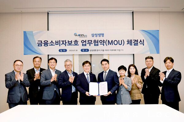 0일 서초동 삼성생명 본사에서 열린 금융소비자보호 업무협약(MOU) 체결식에서 김종선 글로벌금융판매 대표이사(왼쪽 다섯 번째)와 박해관 삼성생명 전략영업본부장(여섯 번째)이 참석자들과 기념촬영을 하고 있다. 삼성생명 제공 [뉴스락]