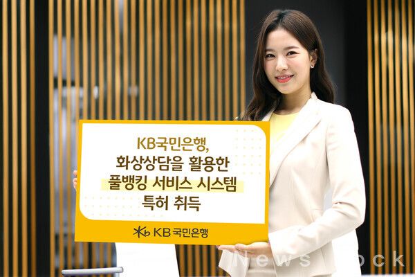 국민은행 제공. [뉴스락]