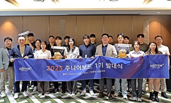 오스템임플란트가 조직 문화 및 소통 구조 개선의 핵심적 역할을 할 '주니어보드'가 본격적인 활동에 돌입했다.&nbsp;오스템임플란트 제공 [뉴스락]