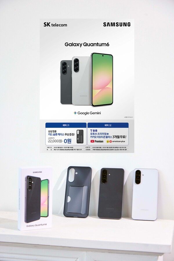 SK텔레콤은 AI 기능 활용성을 강화한 양자암호 5G 스마트폰 ‘갤럭시 퀀텀6’를 정식 출시했다. SK텔레콤 제공 [뉴스락]