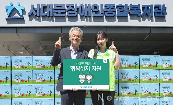 이날 행사에 참석한 하나금융그룹 직원이 송용성 서대문장애인종합복지관장(사진 왼쪽)에게 행복상자를 전달하며 기념촬영을 하고 있다. 하나금융그룹 제공 [뉴스락]