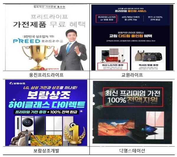 공정위 제공. [뉴스락]