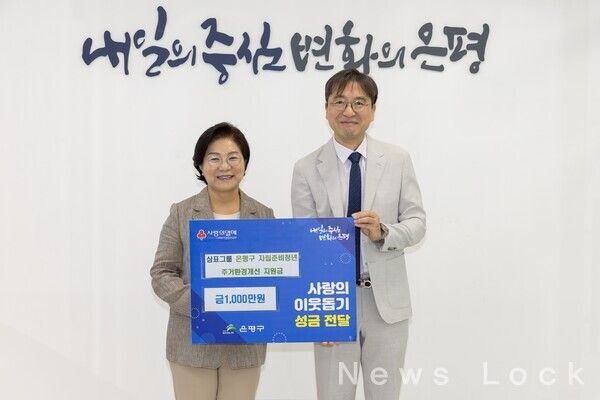 지난&nbsp;11일&nbsp;은평구청에서&nbsp;열린&nbsp;후원금&nbsp;전달식에&nbsp;유용재&nbsp;삼표그룹&nbsp;사회공헌단&nbsp;상무(사진&nbsp;오른쪽),&nbsp;김미경&nbsp;은평구청장&nbsp;등&nbsp;주요&nbsp;관계자들이&nbsp;기념&nbsp;촬영을&nbsp;하고&nbsp;있다. 삼표그룹 제공 [뉴스락]